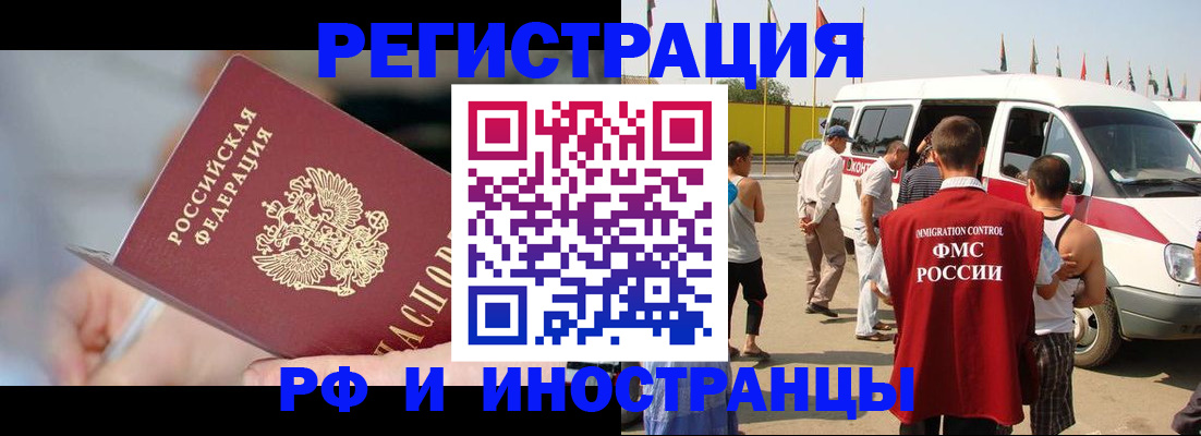 временная регистрация госуслуги в Кушве