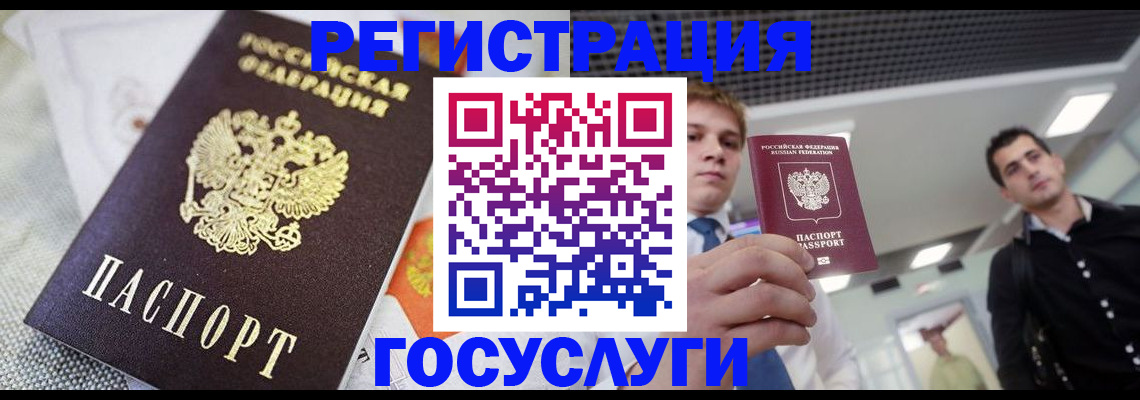 купить прописку в Кушве