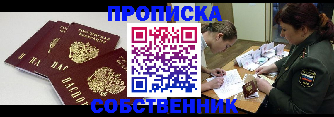 прописка гарантия в Кушве