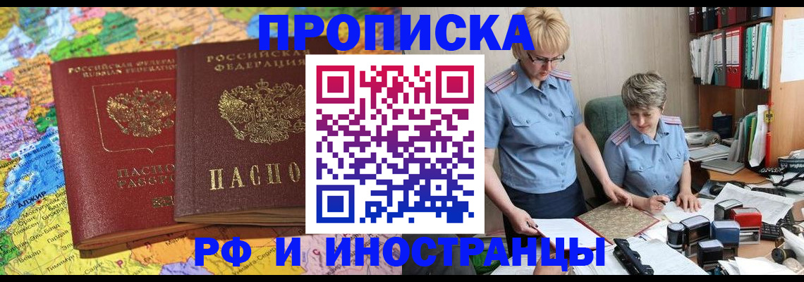 где прописаться в Кушве