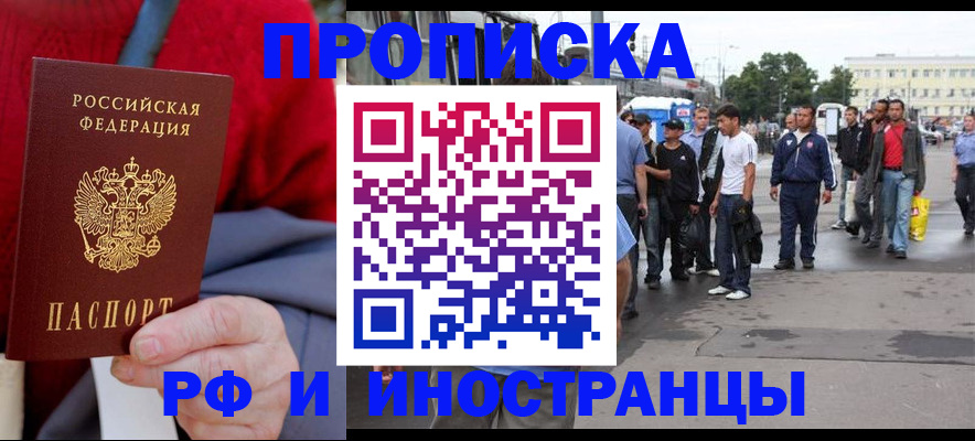 прописка в квартире в Кушве