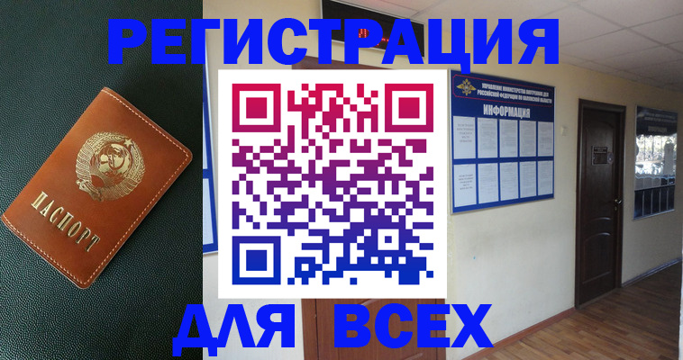 прописка для кредита в Кушве