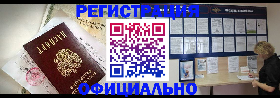 прописка гарантия в Кушве