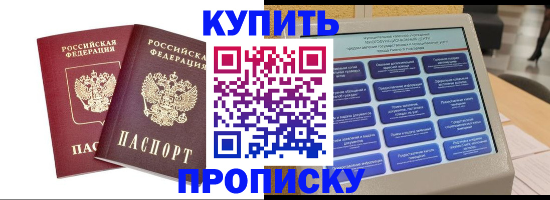 прописка для кредита в Кушве